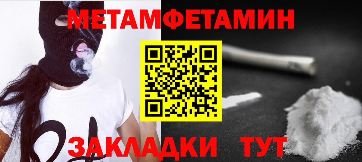 АМФЕТАМИН Розовый  Вход с VPN  Amphetamine  Мариинск 