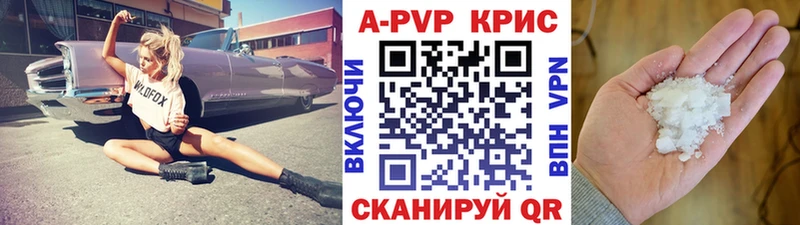 цена наркотик  Мариинск  Alpha PVP Соль 
