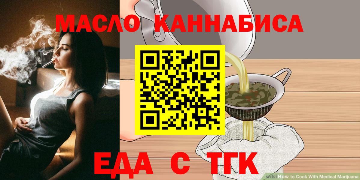 Cannafood марихуана  Вход с VPN  Мариинск 