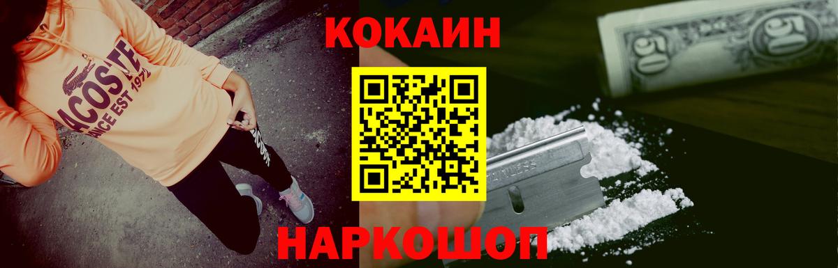 Кокаин 98% Мариинск