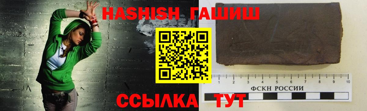 Гашиш VHQ  ГАШ Premium  Вход с VPN  Мариинск 