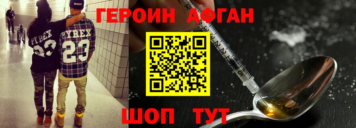 ГЕРОИН герыч Мариинск
