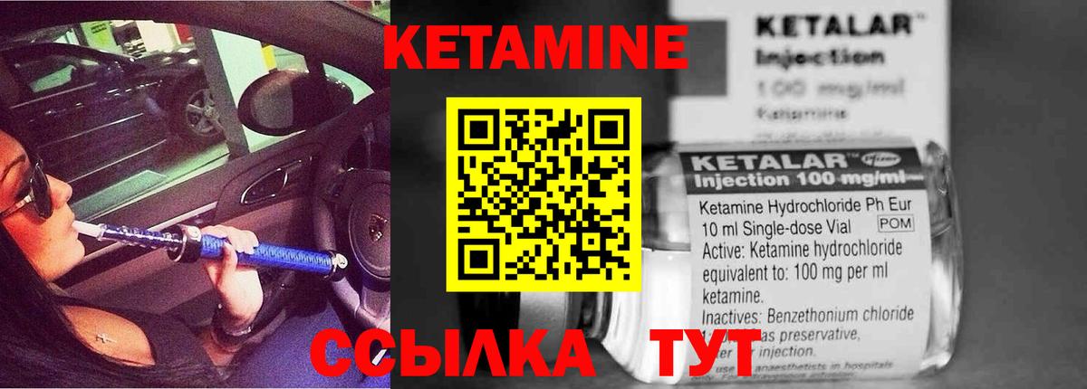 Мариинск  КЕТАМИН VHQ  Вход с VPN 