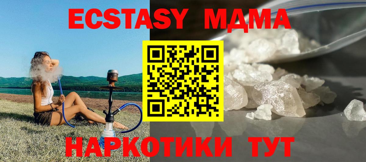 МДМА crystal  MDMA Molly  Мариинск  Вход с VPN 