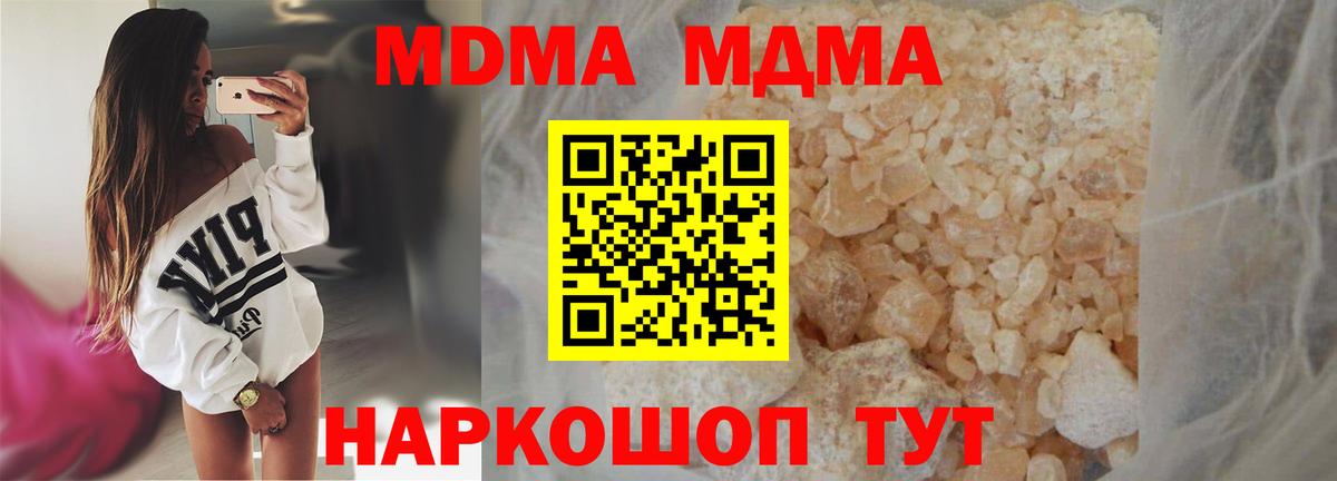 MDMA crystal Мариинск