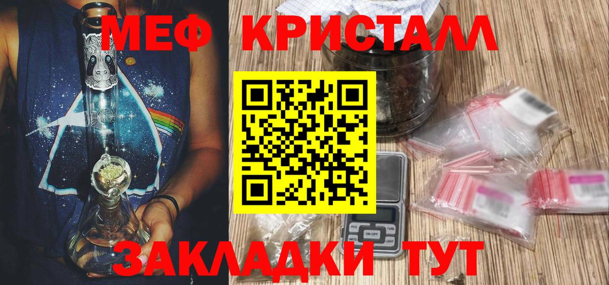 Меф мяу мяу  Мариинск