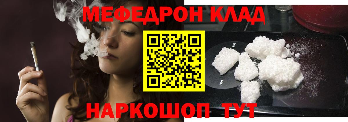 Мариинск  Меф мяу мяу  МЕФ  Вход с VPN 