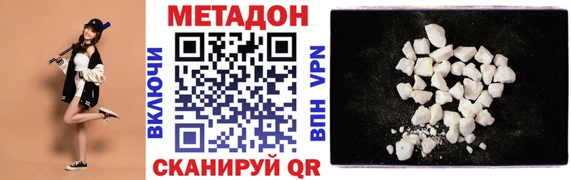 закладка  Мариинск  МЕТАДОН белоснежный 