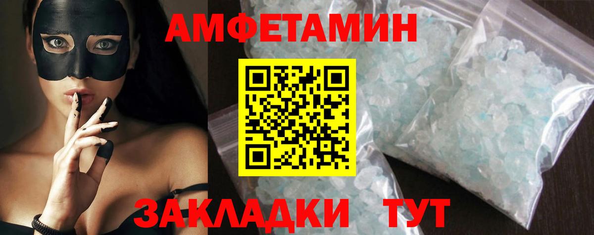 Метамфетамин мет  Вход с VPN  Мариинск  Метамфетамин мет 