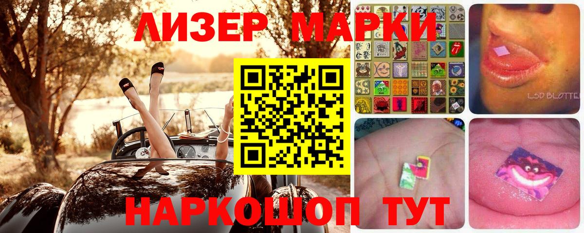 Марки NBOMe 1,5мг  Вход с VPN  Мариинск 