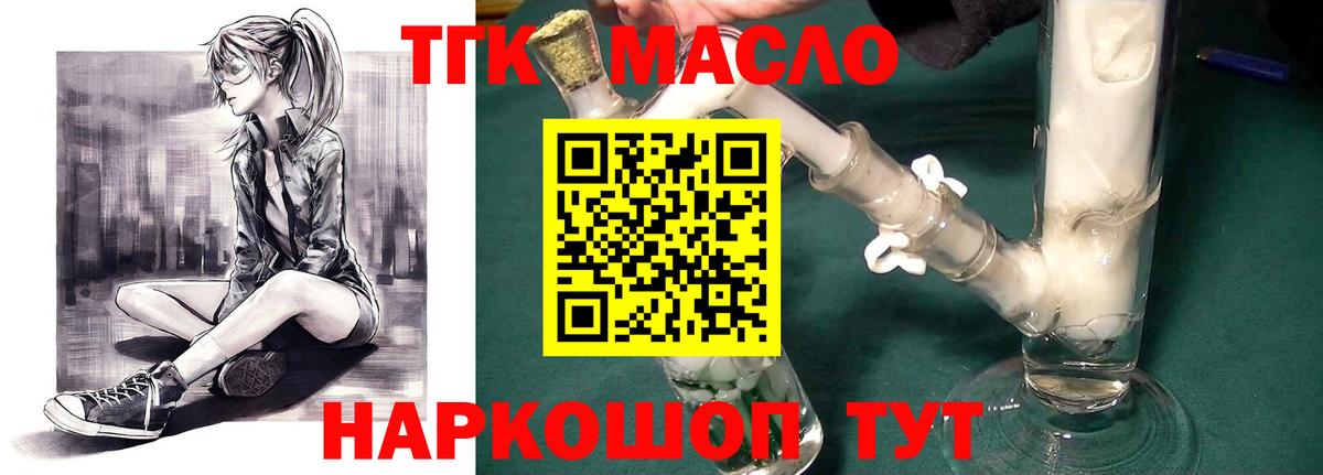 ТГК Wax Мариинск